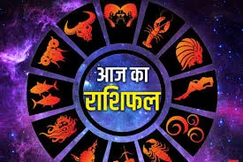 मेष से मीन राशि का पढ़ें 28 फरवरी 2025 का दैनिक भविष्यफल