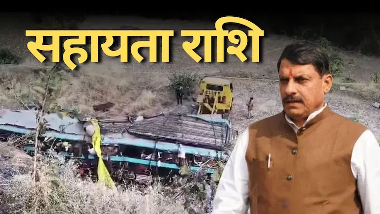 गुजरात में गई एमपी के पांच श्रद्धालुओं की जान, सीएम यादव ने किया मुआवजे का ऐलान
