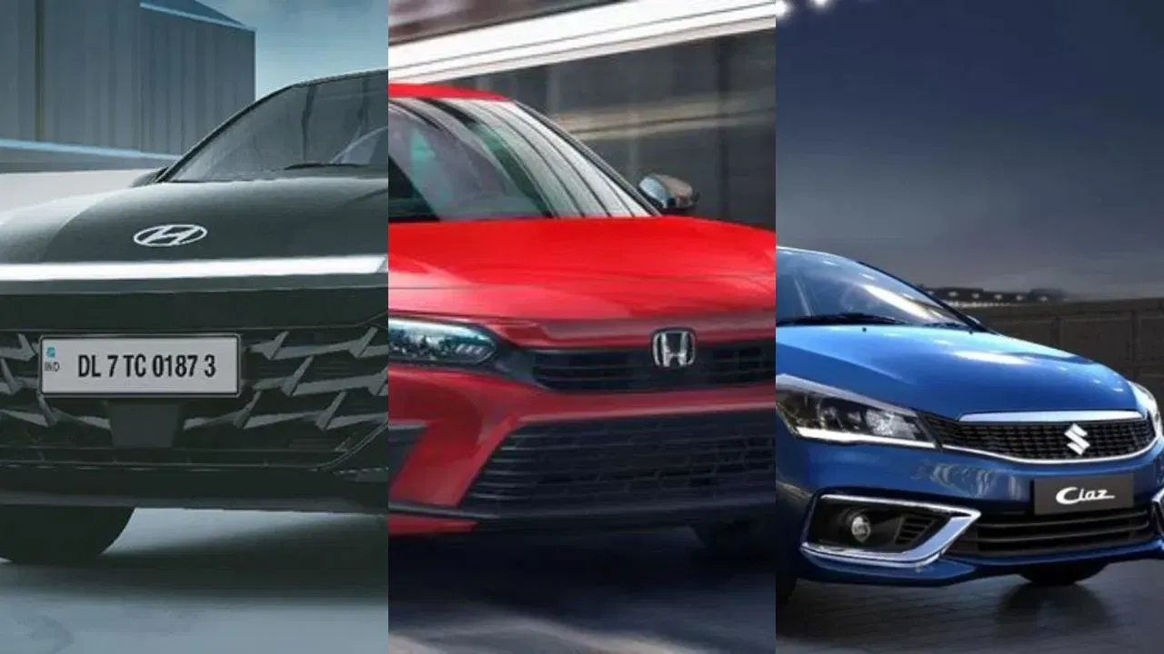 Maruti, Honda और Hyundai में किसके पास है सबसे लग्जरी सेडान?