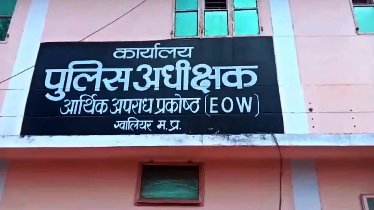 पिछोर में रिश्वत के रुपये लेते ही कर्मचारी के हाथ स्याही से हुए लाल, EOW ने दबोचा