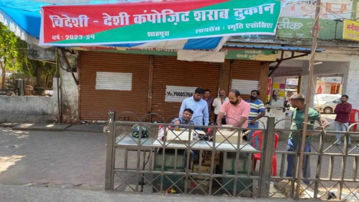 Bhopal : शराब दुकानों के लिए लॉटरी का आज आखिरी दिन