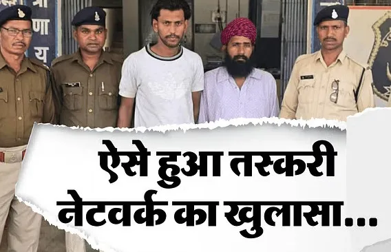 दो ट्रक...14 हजार लीटर अवैध शराब, कीमत तीन करोड़; जशपुर में एक सुराग से हाईटेक सिंडिकेट का खुलासा