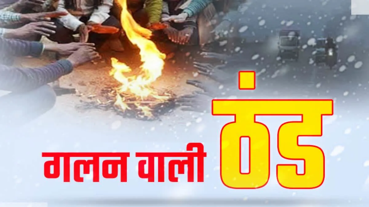फरवरी ने दिखाया रंग, पश्चिमी विक्षोभ से ठिठुरा मालवा निमाड़, IMD की नई चेतावनी