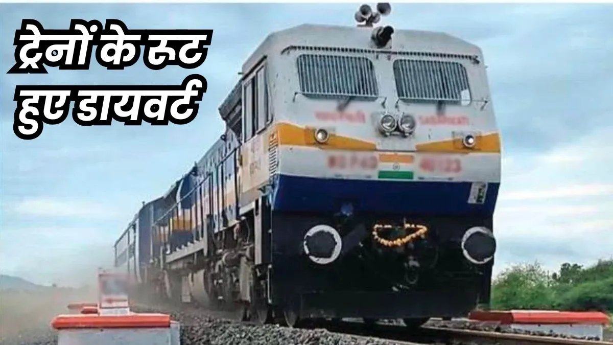 महाकुंभ जा रहे यात्रियों के लिए जरूरी खबर, MP की 3 ट्रेनों का रूट बदला, स्टेशन पर उमड़ी भीड़