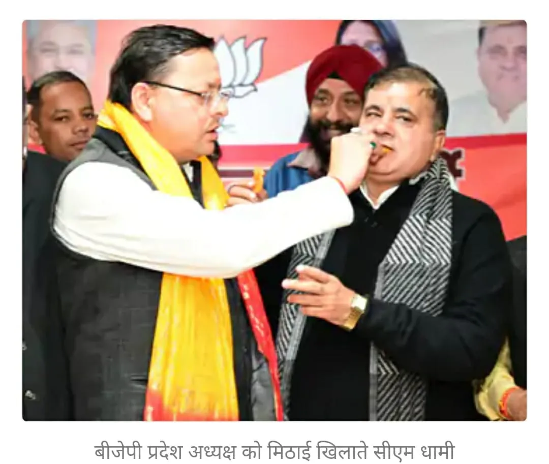 दिल्ली की जनता ने झूठ और भ्रष्टाचार की सरकार को नकारा - CM  धामी