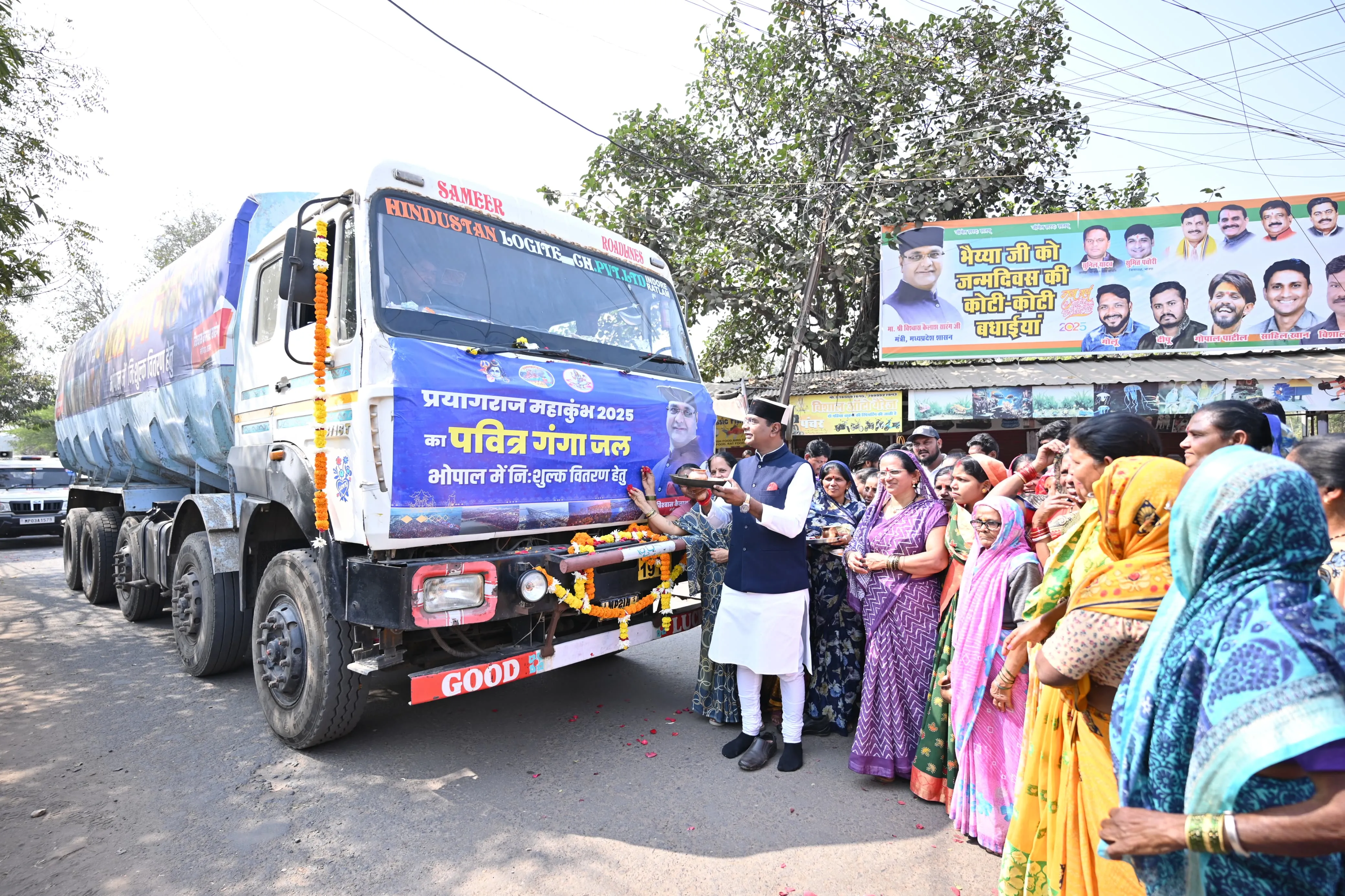 BHOPAL की इस विधानसभा के हर घर में प्रयागराज महाकुंभ जल का वितरण