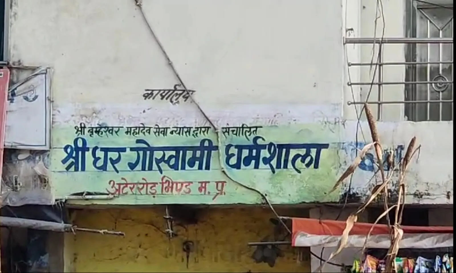 ब्रहमेश्वर ट्रस्ट पर गहराया संकट, ऑडिट रिपोर्ट का कब होगा खुलासा?