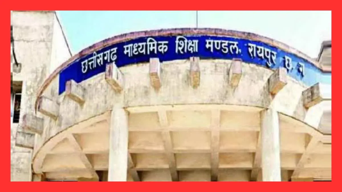छत्तीसगढ़ में 12वीं बोर्ड की परीक्षा आज से, 3 मार्च से 10वीं की परीक्षा