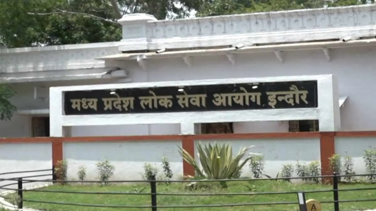 MPPSC राज्य सेवा परीक्षा का मेन्स 2024 और प्री 2025 का रिजल्ट जारी, यहां देंखे लिस्ट