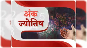 सेहत को लेकर सतर्क रहें मूलांक 5 वाले, आज मेहनत का दामन न छोड़े ये लोग, पढ़ें अंक ज्योतिष