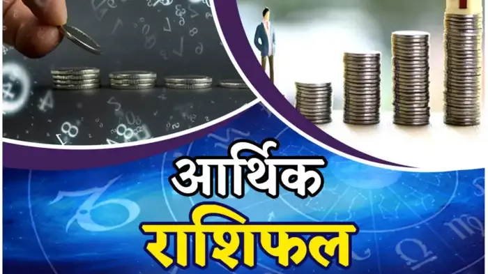 करियर राशिफल 31 मार्च 2025 : सोमवार को रवि योग में मातारानी होंगी इन 5 राशियों पर मेहरबान