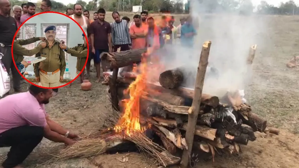 पंचतत्व में विलीन हुए मऊगंज ASI: गृहग्राम सतना में राजकीय सम्मान के साथ हुआ अंतिम संस्कार