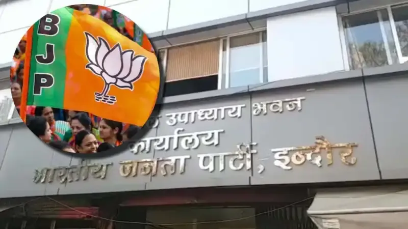 भाजपा ने बढ़ाई आजीवन सहयोग निधि कलेक्शन की तारीख; इंदौर ने जमा किए 3 करोड़