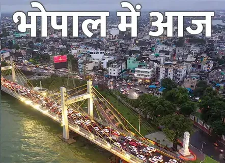 CM डॉ. मोहन का दिल्ली दौरा, नाटक अंधा युग का मंचन आज.... जानिए कहां-क्या खास