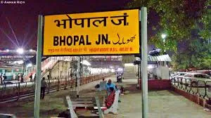 भोपाल सहित डिवीजन के 9 स्टेशनों को मिला ISO सर्टिफिकेशन