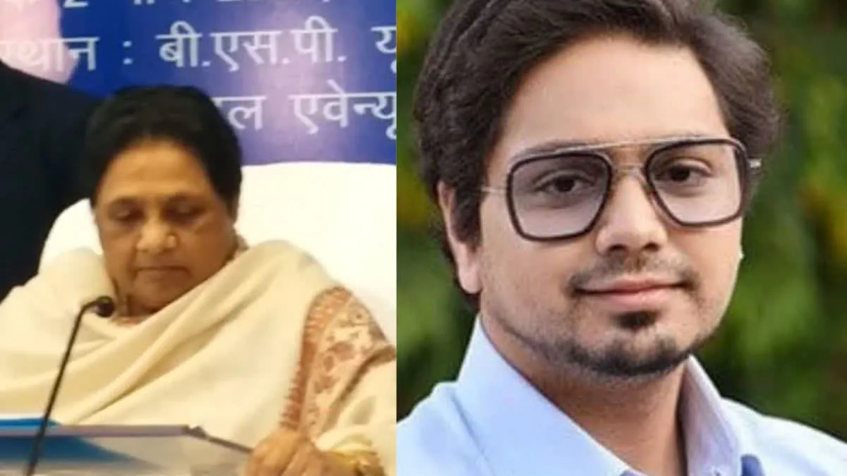BSP सुप्रीमो मायावती ने भतीजे आकाश आनंद को सभी पदों से हटाया; भाई आनंद कुमार के साथ राम जी गौतम को बनाया नेशनल कोऑर्डिनेटर