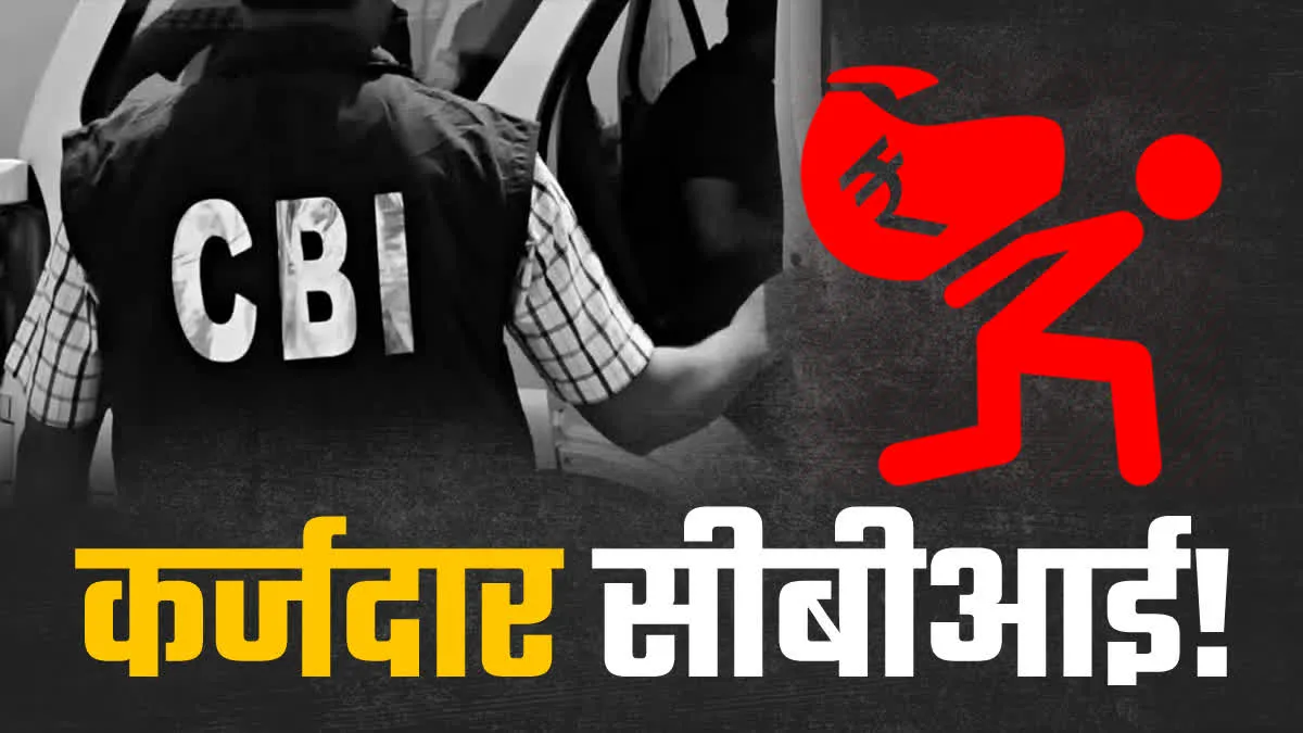 कुछ दिनों की बुकिंग कर 5 साल कमरों में रुके CBI अफसर, नहीं चुकाया 51 लाख रु किराया