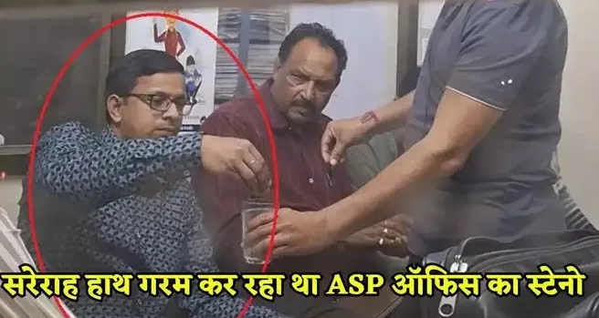 दमोह ASP ऑफिस का स्टेनो फुटपाथ पर ले रहा था 25000, सागर लोकायुक्त ने रिश्वत लेते रंगे हाथों दबोचा