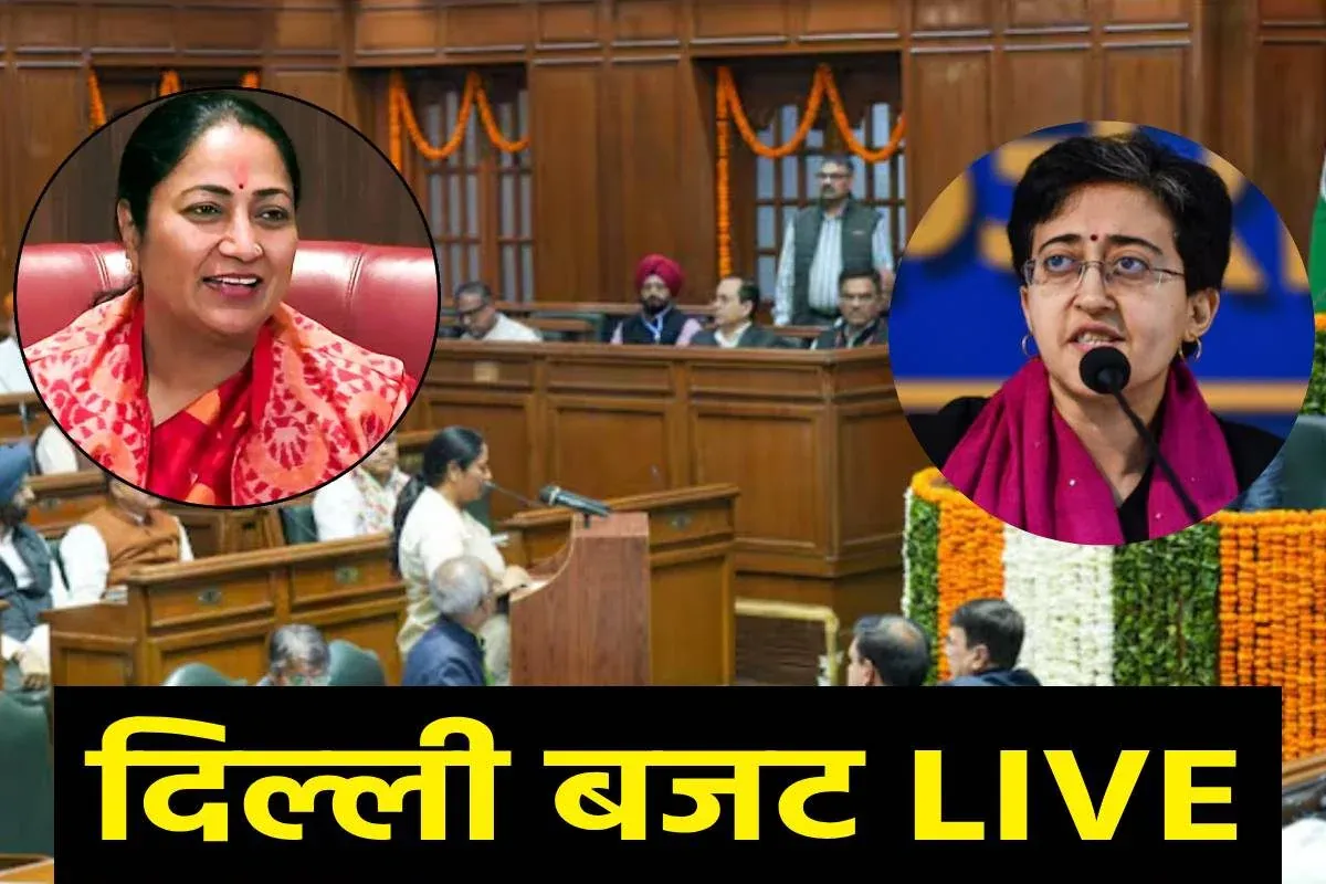 Delhi Budget 2025 Live: दिल्ली वालों के लिए एक लाख करोड़ का बजट