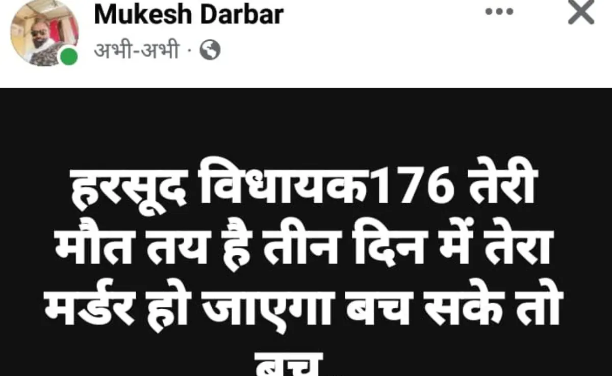 मोहन सरकार के मंत्री  को जान से मारने की धमकी , तीसरे दिन मर्डर तय है, मैं जान से मार दूंगा... मचा हड़कंप