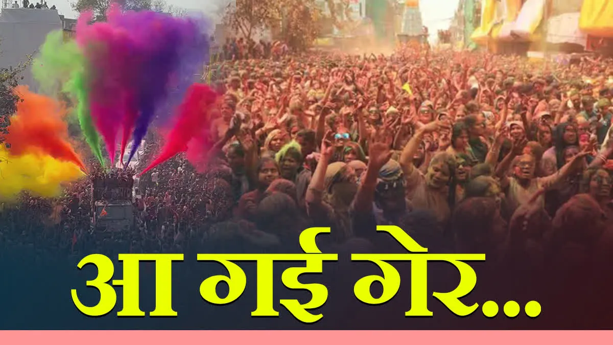 आज रंगपंचमी के साथ इंदौर की विश्व प्रसिद्ध गेर की शुरुआत, 150 फीट तक रंग फेंकेगा नगर निगम का हाथी