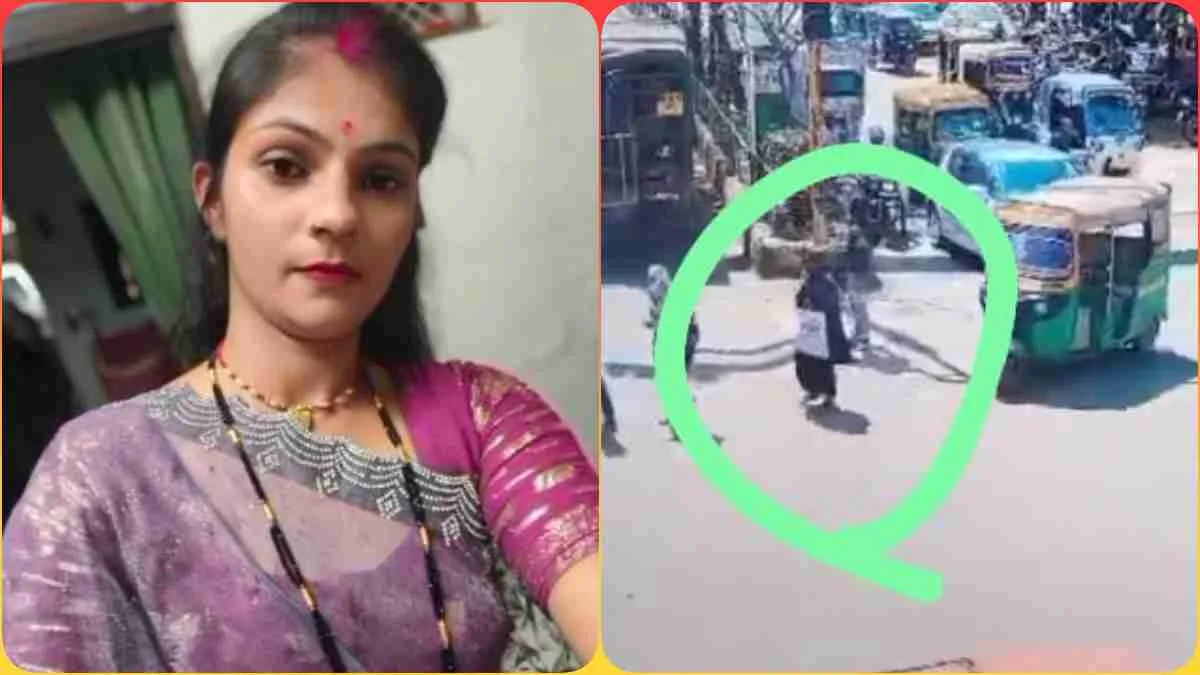 ब्यूटी पार्लर के लिए निकली पत्नी लापता, दीवानों की तरह ढूंढता रहा पति, 9 साल पहले हुई थी शादी