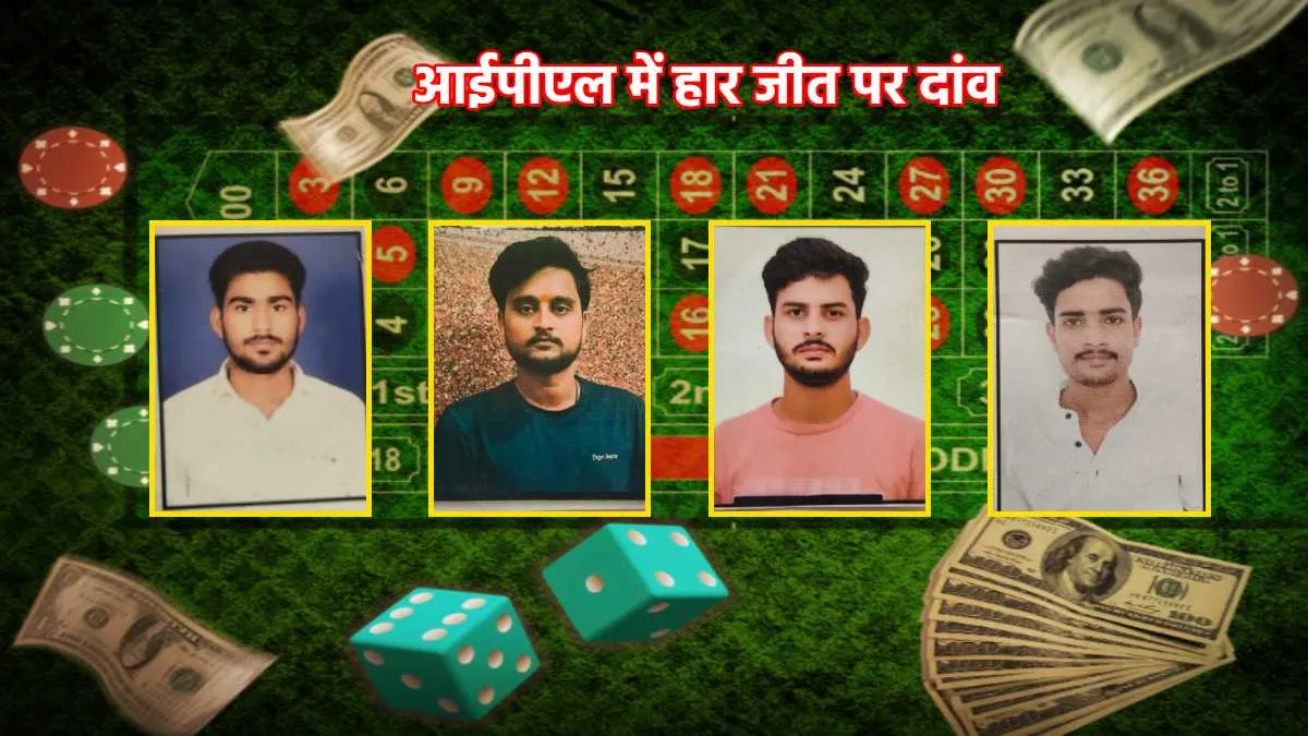 किराए के मकान में चल रहा था ऑनलाइन सट्टा, 4 गिरफ्तार, नगदी-मोबाइल समेत लाखों का हिसाब-किताब जब्त