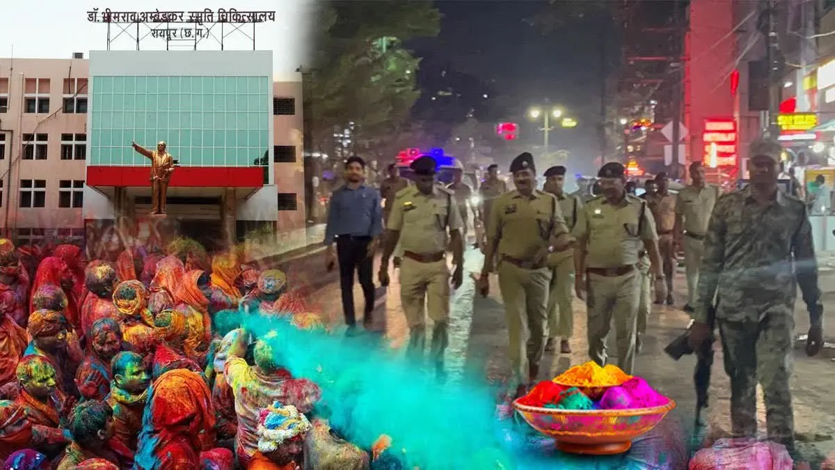 छत्तीसगढ़ में होली पर चाक चौबंद व्यवस्था, पुलिस की रहेगी पैनी नजर, अस्पतालों में अलर्ट पर एमरजेंसी सेवा