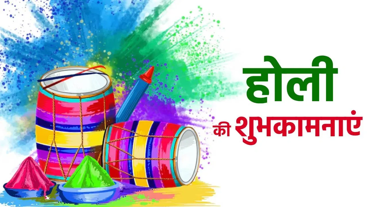 बुराई पर अच्छाई की जीत…छोटी होली बेस्ट 50 कोट्स, विशेज, अपनों को ऐसे करें विश