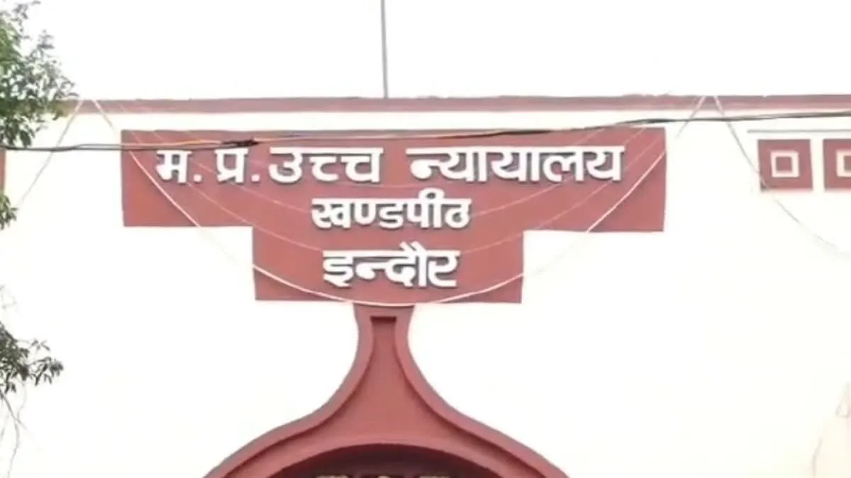 दो समुदायों के युवक व युवती ने रचाया विवाह, इंदौर पुलिस करेगी इनकी हिफाजत