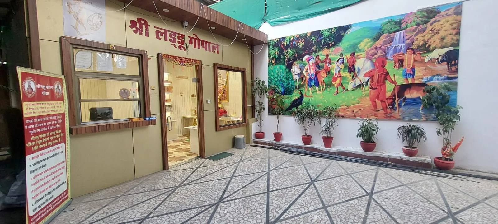 MP में भगवान की लड्डूओं की दुकान, न मालिक न नौकर पैसे रखें लड्डू ले जाएं 