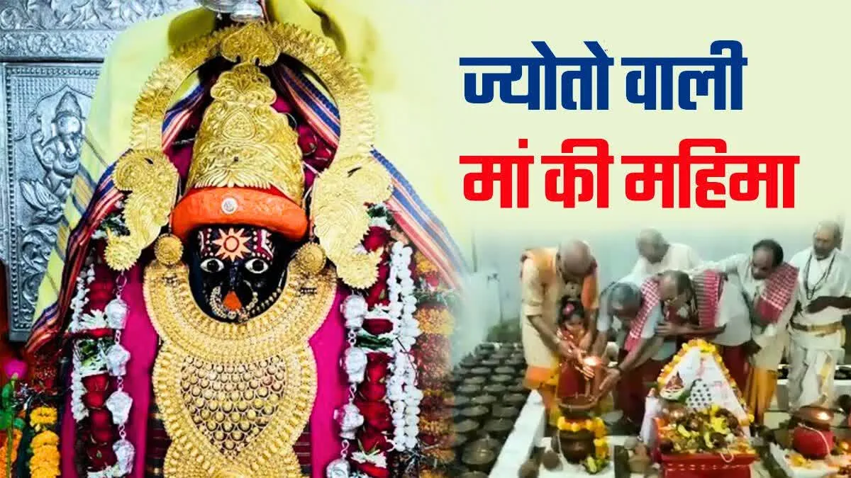 चैत्र नवरात्रि विशेष: रायपुर के महामाया मंदिर की परंपरा, कुंवारी कन्या जलाती पहली ज्योत