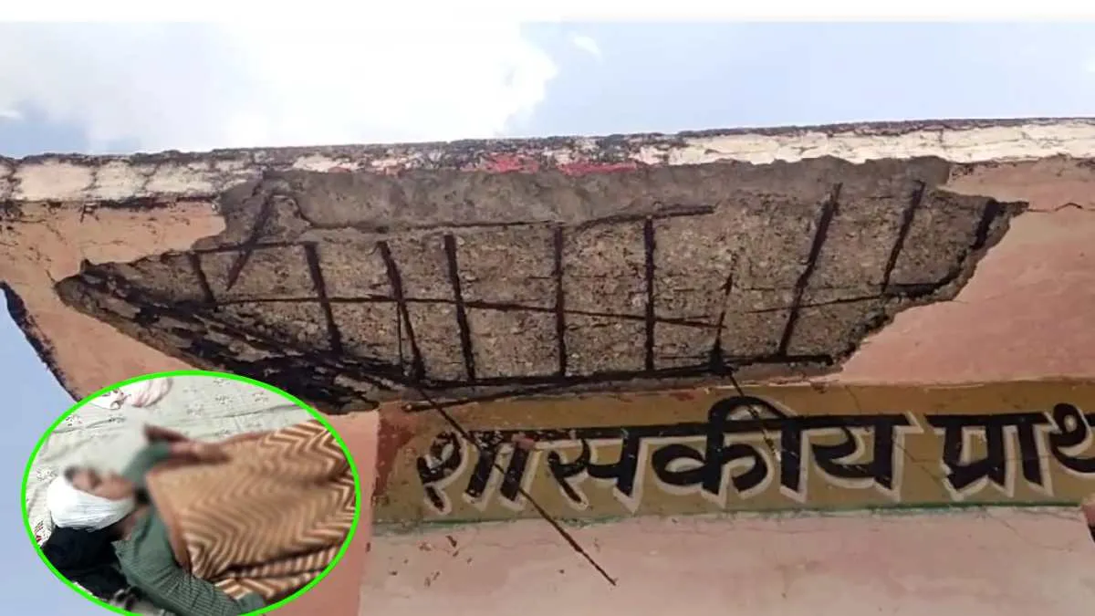 छात्रों को पढ़ा रही टीचर पर गिरा छत का प्लास्टर, सिर में आई गंभीर चोट