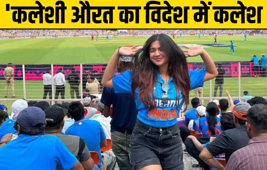 एक्ट्रेस ने म्यूजिक कॉन्सर्ट में कर दी ऐसी हरकत, फ्रांस से लेकर भारत तक हो रही थू-थू, लोगों ने भेजी लानत