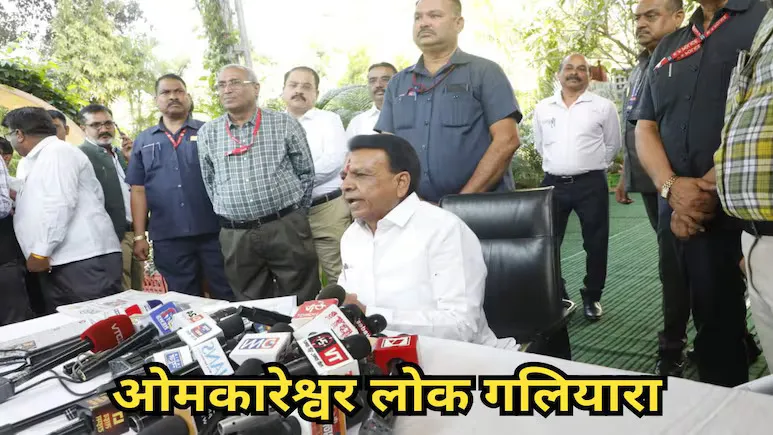 ओंकारेश्वर लोक को उज्जैन के महाकाल लोक गलियारे की तर्ज पर विकसित किया जाएगा