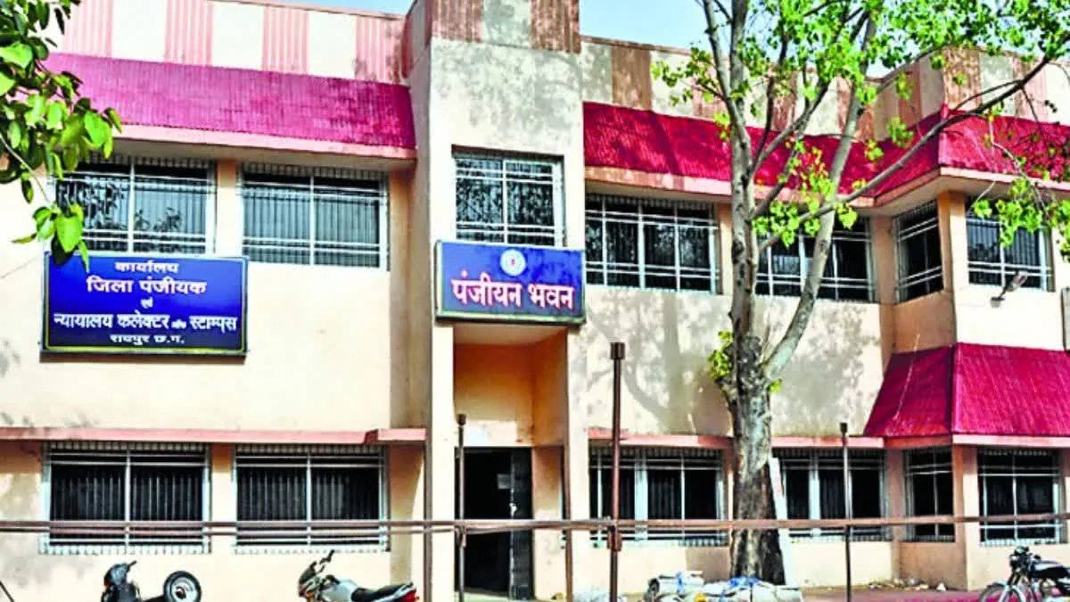 छत्तीसगढ़ में छुट्टियों के दिन भी खुले रहेंगे रजिस्ट्री ऑफिस, साय सरकार का फैसला 