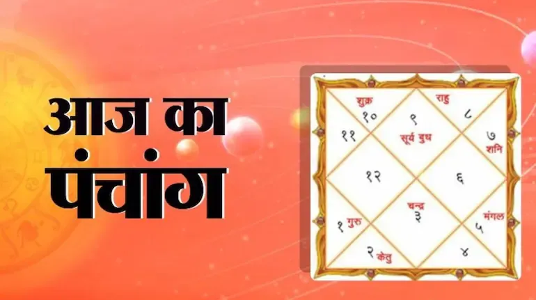 गुरुवार के दिन रोहिणी नक्षत्र में रहेंगे चंद्रमा, जानें शुभ मुहूर्त और सूर्योदय-सूर्यास्त का समय