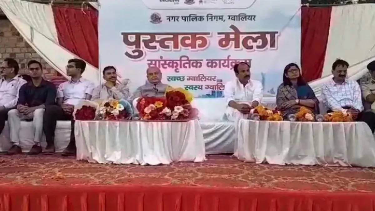 ग्वालियर में लगा पुस्तक मेला: विधानसभा अध्यक्ष तोमर ने किया शुभारंभ, एक ही जगह सस्ते में खरीदें छात्रों का पूरा सामान 