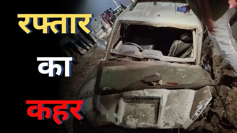 तेज रफ्तार स्कॉर्पियो ने सात लोगों को रौंदा, दो की हुई दर्दनाक मौत