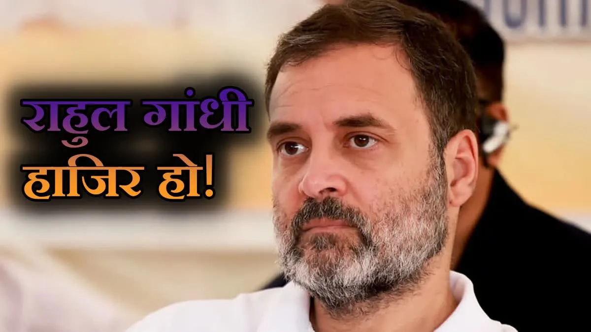 राहुल गांधी की भोपाल कोर्ट में पेशी, शिवराज सिंह के बेटे कार्तिकेय पर की थी टिप्पणी