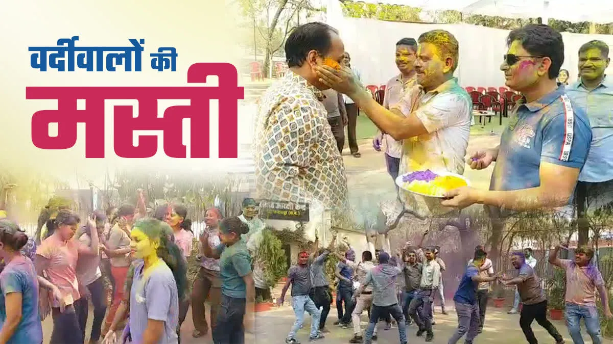 छत्तीसगढ़ पुलिस की होली, कलेक्टर और एसपी ने भी उड़ाए रंग गुलाल, जमकर थिरके