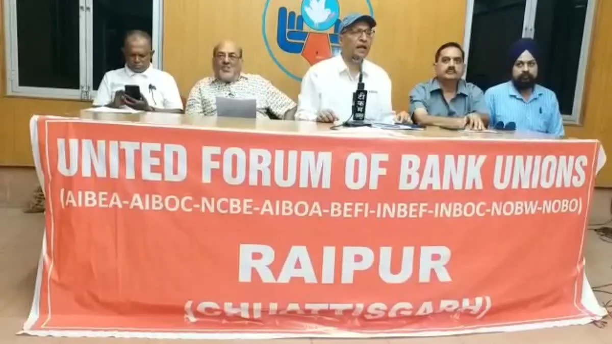 24 और 25 मार्च बैंक रहेंगे बंद, लगभग 8 लाख कर्मचारियों की स्ट्राइक, 21 से पहले कर लें सारे काम 