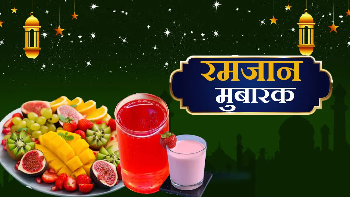 माह ए रमजान का नजर आया चांद, रहमतों और बरकतों वाले महीने का आगाज, क्यों रखा जाता है रोजा