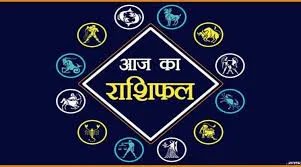 9 March Ka Rashifal: कन्या समेत इन 5 राशि वालों को कारोबार में होगा फायदा