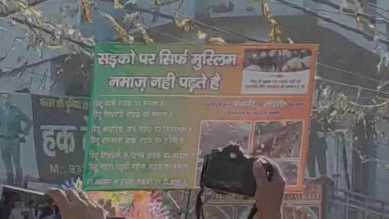 सड़कों पर सिर्फ मुस्लिम नमाज नहीं पढ़ते हैं... मेरठ में ईद के दिन नमाजियों का प्रदर्शन