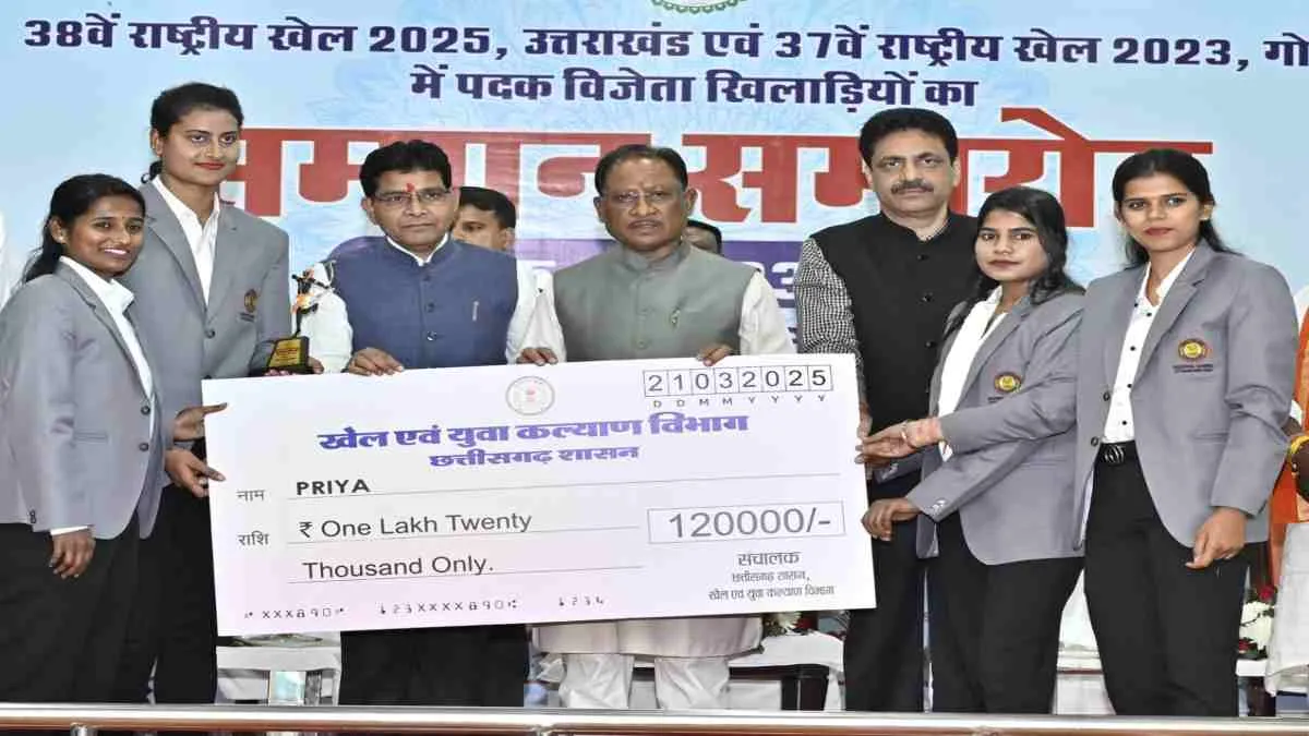 मुख्यमंत्री विष्णुदेव साय ने किया खिलाड़ियों का सम्मान, कहा – आपने छत्तीसगढ़ का सिर गर्व से ऊंचा किया…