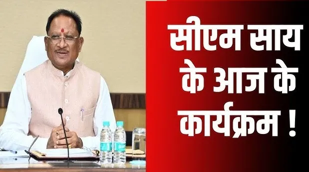 सीएम साय रायपुर और जशपुर में आयोजित कार्यक्रमों में होंगे शामिल.... भक्त माता कर्मा की 1009वीं जयंती