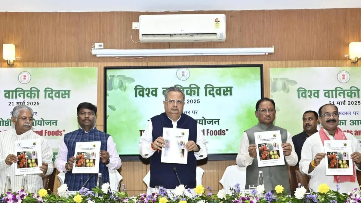 विधानसभा में विश्व वानिकी दिवस पर संगोष्ठी, CM साय ने कहा- ऑक्सीजोन की तरह पूरे देश को ऑक्सीजन प्रदान कर रहा है छत्तीसगढ़ 