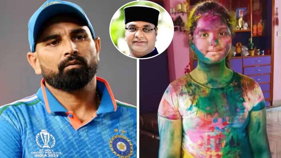 मोहम्‍मद शमी की बेटी के होली खेलने पर नाराज मौलाना, मंत्री सारंग बोले- कट्टरपंथी लांघ रहे सीमाएं 