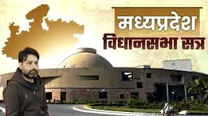 MP विधानसभा : सौरभ शर्मा मामले में सीबीआई जांच की मांग, विपक्ष का वॉक आउट
